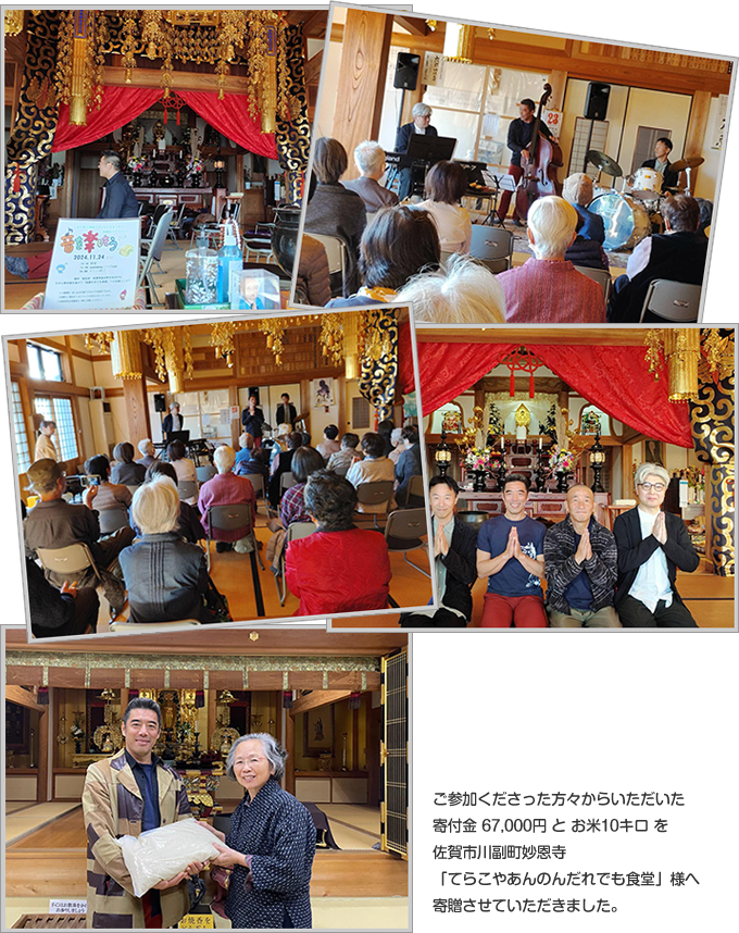 瑞光寺_音を楽しもう！